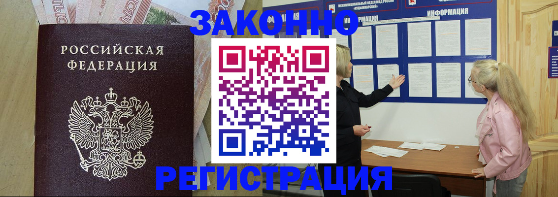 регистрация в Кимовске