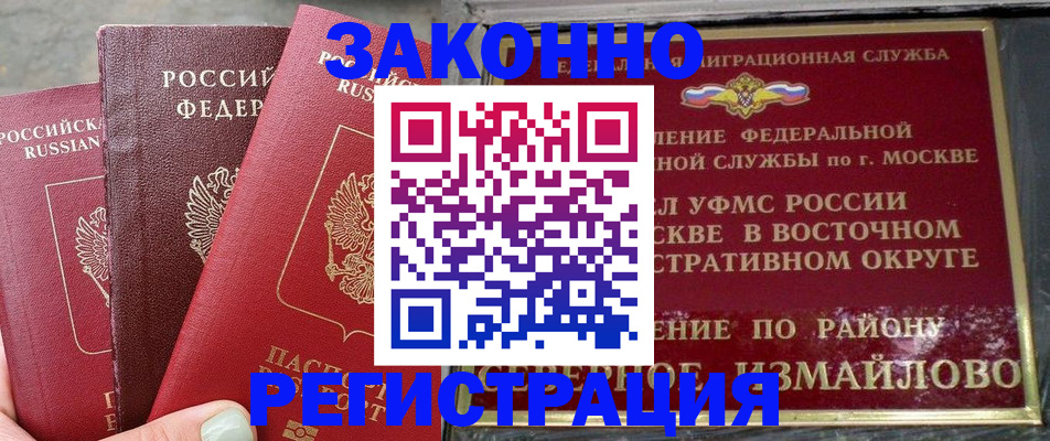 прописка от собственника в Кимовске